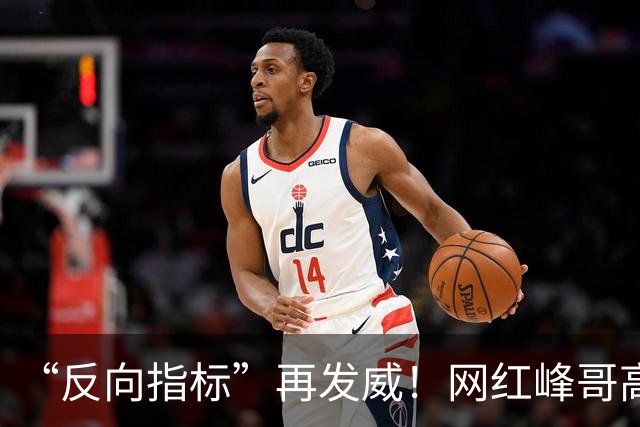 “反向指标”再发威!网红峰哥高位买金,如今跌了13%,自嘲:一份牛肉拌面和咖啡才42元,1克黄金真能花好久,“放宽心,该吃吃该喝喝”