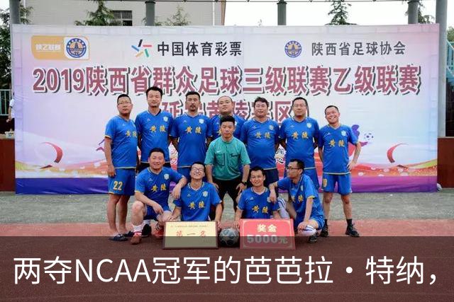 两夺NCAA冠军的芭芭拉·特纳，将首次出任主教练