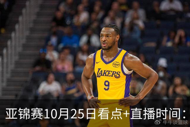 亚锦赛10月25日看点+直播时间：蒯曼PK张本美和，温瑞博VS张本智和！林诗栋/黄友政出战